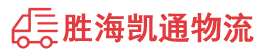 潮州到阳曲县物流公司